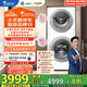小天鵝（LittleSwan）滾筒洗衣機(jī)全自動(dòng)家用【TGG15E】分區(qū)雙區(qū)洗 15公斤 懶人洗衣機(jī) 5公斤上筒 家電國家補(bǔ)貼 以舊換新