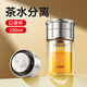 西多米茶水分離杯雙層玻璃便攜男女小容量泡茶迷你口袋辦公室耐高溫 鋼本色【316獨立茶倉】200ml