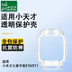臣頌（CHENSONG）適用于小天才兒童電話手表Z10/新款Z11保護(hù)殼通用TPU透明保護(hù)套 防摔撞保護(hù)套配件