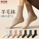 俞兆林5雙羊毛襪子女秋冬季女士中筒襪細膩保暖防寒純色吸汗無(wú)骨長(cháng)襪