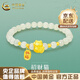 中國黃金（CHINA GOLD）招財(cái)貓黃金手鏈女足金招財(cái)貓和田玉手串七夕情人節(jié)生日禮物送老婆 招財(cái)貓和田玉手串（4金珠）約0.7g 【克重多退少補(bǔ) 以實(shí)物克重為準(zhǔn)】