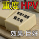 香港大藥房祛疣皂瘊尤猴子小肉粒皮膚去尤臉上脖子全身蠅子屎通用清潔手工皂 【買(mǎi)2送1】?jì)?yōu)惠升級款，全身祛