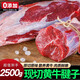 [順豐]國產(chǎn)原切新鮮牛腱子肉5斤  散養(yǎng)黃牛肉  低脂健身食材 5斤+料包