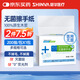 新華醫(yī)療莎羅雅無菌擦手紙手術(shù)加厚角膜塑形隱形眼鏡ok鏡【無菌款】*1包