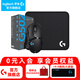 羅技（G）G502無(wú)線游戲鼠標(biāo)LIGHTSPEED電競(jìng)筆記本電腦機(jī)械配重RGB充電鼠標(biāo)競(jìng)技FPS吃雞絕地求生送男生禮物 G502無(wú)線【+大G鼠標(biāo)墊】
