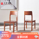 光明家具實(shí)木餐椅現(xiàn)代簡約椅子餐廳家具實(shí)木餐凳 4390-5 餐椅*2（4391）