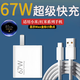 適用小米67W充電器小米13/12S/11Ultra/紅米K60/K50//note11Pro等 【套裝】67W充電頭+1米線