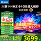 海爾（Haier） 電視 85英寸高刷超薄AI語音全面屏智能音畫質(zhì) MEMC防抖 大屏超高清平板電視機 85英寸 升級4+64G二級能效【節(jié)能版S60A】