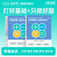 現(xiàn)貨 可選科目】斯?fàn)柦逃?025注冊稅務(wù)師教輔稅法1稅法2打好基礎(chǔ)只做好題稅法一稅二財(cái)務(wù)與會(huì)計(jì)涉稅服務(wù)相關(guān)法律實(shí)務(wù)考試書歷年真題模擬試卷教材 財(cái)務(wù)與會(huì)計(jì) 25稅務(wù)師基礎(chǔ)2件套