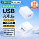 億智【正品3C認(rèn)證】usb充電頭5v2a/1a插頭適用蘋果安卓華為小米榮耀手機(jī)平板手表耳機(jī)臺(tái)燈USB接口5w10w USB充電頭5V2A-單口【3C認(rèn)證】 iPhone手環(huán)小風(fēng)扇夜燈通用電源適配器