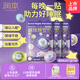 潤本植物精油爆珠晚安貼15貼*3兒童青少年緩解焦慮安睡香氛安神貼