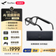 雷鳥(niǎo)【雷鳥(niǎo)超級(jí)新品】RayNeo V3 Slim AI拍攝智能眼鏡 藍(lán)牙眼鏡 鏡架款非平光鏡 玄黑