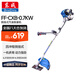 東成汽油割草機(jī)FF-CXB-0.7KW四沖程割灌機(jī)打草機(jī)除草機(jī)斜挎式割草機(jī)