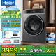 海爾（Haier）【小紅花系列】直驅(qū)精華洗云溪滾筒洗衣機(jī)全自動 10公斤懶人洗烘一體G100558HBD12S超薄 國家補(bǔ)貼 直驅(qū)精華洗+除菌螨+智投+1.1洗凈比