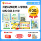 巧虎早教啟智兒童玩具拼音書籍5-6歲大班培養(yǎng)邏輯思考力套裝1年版 2019.06出生