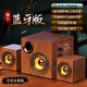 UKYK德國品牌柏林之聲電腦音響超重低音炮筆記本臺式迷你小型多媒體音箱客廳 藍(lán)牙版胡桃色【全木質(zhì)】