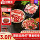 對(duì)鼎牛齊齊哈爾烤肉 生鮮烤肉拌肉 燒烤食材半成品 假日烤肉套餐（推薦3-6人份）