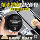 WCZ德國鋼琴烤漆劃痕修復汽車B柱刮痕去除內(nèi)飾漆面儀表中控臺手印劃 劃痕修復膏【1盒裝】