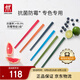 雙立人（ZWILLING）抗菌筷子套裝家用分餐餐具專色專用餐具公筷彩色筷子防霉六雙裝