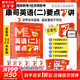 【系列可選】老呂MBA聯(lián)考教材2026 老呂數學邏輯母題800練 要點7講 康哥英語(二)要點7講