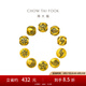 周大福日月星云電男士尋潮定價吊墜足金黃金轉(zhuǎn)運珠【多款可選】 EOR1010 灼日-奮斗