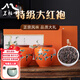 茗柏峰特級(jí)大紅袍武夷山2025新烏龍茶正宗濃香型茶葉茶葉高端禮盒送人 事事如意-橙色【禮盒裝】 250g