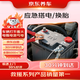 京東養(yǎng)車(chē)搭電 30分鐘極速上門(mén) 救援汽車(chē)電瓶蓄電池虧電應(yīng)急啟動(dòng)電源 補(bǔ)胎扎胎爆胎趴窩