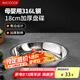 美廚（maxcook）316L不銹鋼盤(pán)碟 盆碟18cm 加厚加寬加深耐摔 MCWA1724