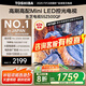 東芝電視 Z500QF系列  Mini LED控光 144Hz高刷 4K超清 128GB大內(nèi)存 火箭炮音響 以舊換新家電國家補貼 55英寸 55Z500QF