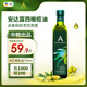 安達(dá)露西 食用油 橄欖油750ml  酸度≤0.5% 團(tuán)購福利禮品 中糧海外甄選