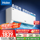 海爾（Haier）凈省電大1匹一級能效壁掛式臥室節(jié)能空調 自清潔防直吹掛機KFR-26GW/E1-1家電國家補貼20%以舊換新