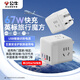 公牛（BULL）3位英標無線魔方67W旅行插座/電源轉(zhuǎn)換器/適用英國/新加坡/中國香港等GNV-M1673EW白色