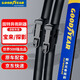 固特異（Goodyear）朗凈雨刷器/雨刮器/雨刮片 全新寶來(lái)2019-25款/探影20-24款25/18