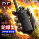 TYT特易通MD-358數字防爆對講機工廠(chǎng)加油站消防對講手臺大功率遠距離10公里對講器 官方標配