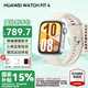 華為（HUAWEI）【國(guó)家補(bǔ)貼15%】WATCH FIT 4智能手表運(yùn)動(dòng)藍(lán)牙通話輕薄大屏高中學(xué)生健康管理NFC門禁男女心率 悅動(dòng)白【甄選表帶+精美表盤】
