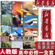 【新華書店】 適用2025高一上冊教材全套必修一人教版 高中高一上學(xué)期語文數(shù)學(xué)英語物理化學(xué)生物政治歷史地理必修1第一冊 【高一上冊全九冊】語數(shù)英物化生政史地