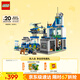樂高（LEGO）積木拼裝城市系列60316 現(xiàn)代化警察局男孩兒童玩具生日禮物