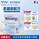NOVALAC寶怡樂氨基酸奶粉新生嬰幼兒低敏配方0-10歲 400g/罐