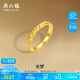 周六福碎碎冰足金999黃金戒指女生日禮物計(jì)價(jià)A0113002 12號(hào) 約3.79g 
