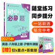 2026初中必刷題 英語八年級上冊 滬牛版 初二教材同步練習(xí)題教輔書 理想樹圖書