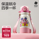 babycare四合一兒童保溫杯水杯316不銹鋼保溫水壺吸管杯大寶寶上學550ml粉