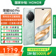榮耀X60 Pro【國家補貼15%】5G手機 十面抗摔防水耐磨 青海湖電池 雙向北斗衛星短信 天海青 8GB+256GB 官方標配