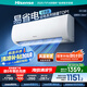 海信（Hisense）空調(diào) 大1.5匹 易省電輕享版A151 AI省電大風(fēng)量銀離子抑菌 國(guó)家補(bǔ)貼20% 新一級(jí)變頻冷暖空調(diào)掛機(jī) 大1.5匹 一級(jí)能效