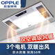 歐普（OPPLE）風(fēng)暖浴霸燈暖照明排氣扇五合一體集成300*600衛(wèi)生間換氣廚房浴室 【全塑三核】白色琴鍵開關(guān)包安裝