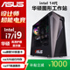 SMVP華碩設計師臺式機3DMAX渲染UG編程圖形工作站i9設計主機臺式AI仿真建模PS制圖CAD剪輯電腦補貼20% 華碩設計師主機 三：i9 7920X+32G+2T+8G獨顯
