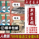 【新華書店正版】2025適用部編版全國統(tǒng)一人教版初中語文全套課本教材教科書6本初中七八九789年級上下冊語文書全套初一二三123上下冊課本教材教科書初中語文書全套6本