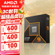 AMD銳龍  9000系列 9800X3D 9950X3D 9600X 9700X 9900X 9950X  AM5接口 AMD盒裝CPU處理器 R9 9950X盒裝