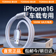 圖拉斯小冰線(xiàn)適用蘋(píng)果16充電線(xiàn)15車(chē)載carplay數據線(xiàn)iphone16promax快充線(xiàn)USB-A轉Type-C安卓6A手機線(xiàn)ipad 【1.2米】16-15專(zhuān)用快充/Carplay 2024旗艦