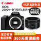 佳能（Canon）EOS 200D 100D 200D II 迷你單反高清旅游二手單反相機 200DII黑+佳能50mmF1.8三代小痰盂套機 95新