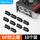 NVV DP接口通用防塵塞 DP帶柄保護帽 DP接口防靜電防潮防氧化保護蓋堵頭 黑色10個(gè)裝NX-FCD-10